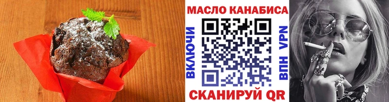 Печенье с ТГК конопля  Шадринск 