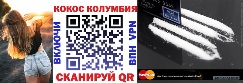 сколько стоит  Шадринск  КОКАИН VHQ 