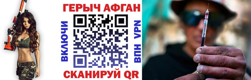 Героин VHQ  наркотики  Шадринск 