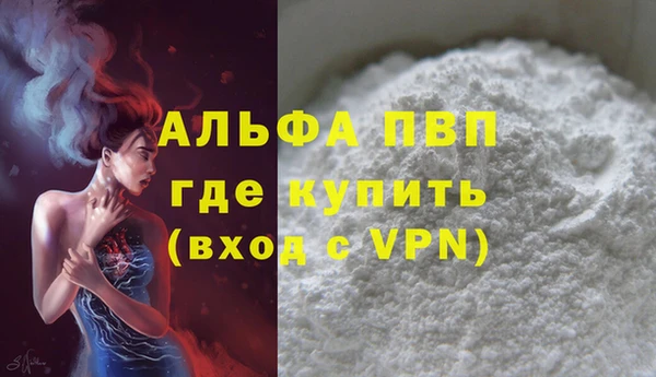 ALPHA-PVP Богородск
