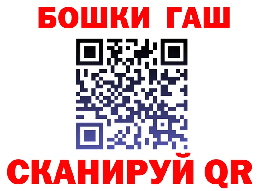 Бутират BDO зеркало площадка мега Шадринск
