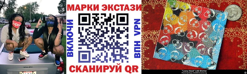 Наркотические марки 1,5мг  Шадринск 